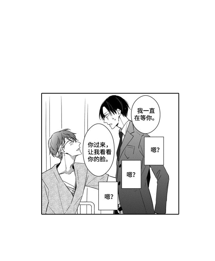 圈养的小鹿斑比漫画,第9章：探望4图