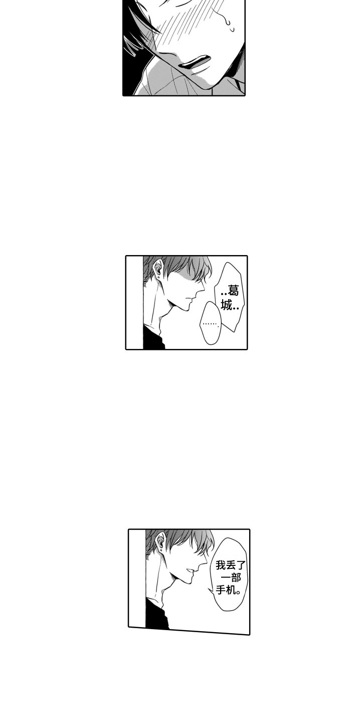圈养的小鹿斑比漫画,第5章：被发现2图