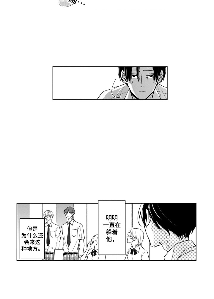 圈养的小鹿斑比漫画,第2章：金字塔3图