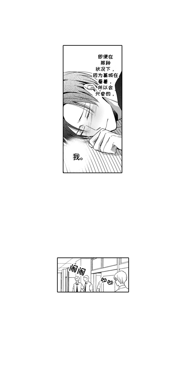 圈养的小鹿斑比漫画,第7章：无法拒绝5图