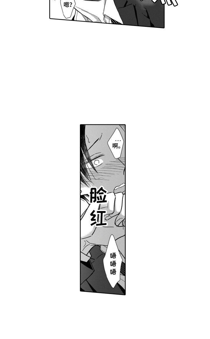 圈养的小鹿斑比漫画,第30章：官宣5图