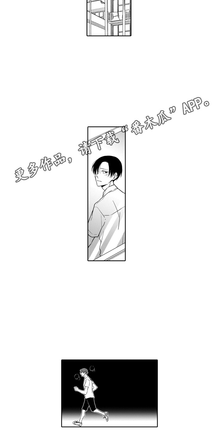 圈养的小鹿斑比漫画,第4章：注视着5图