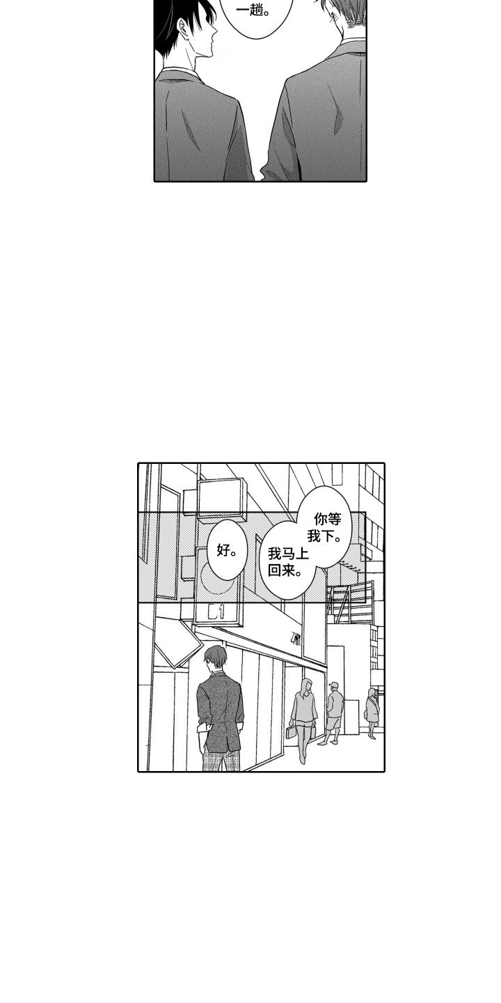 圈养的小鹿斑比漫画,第23章：戒指4图