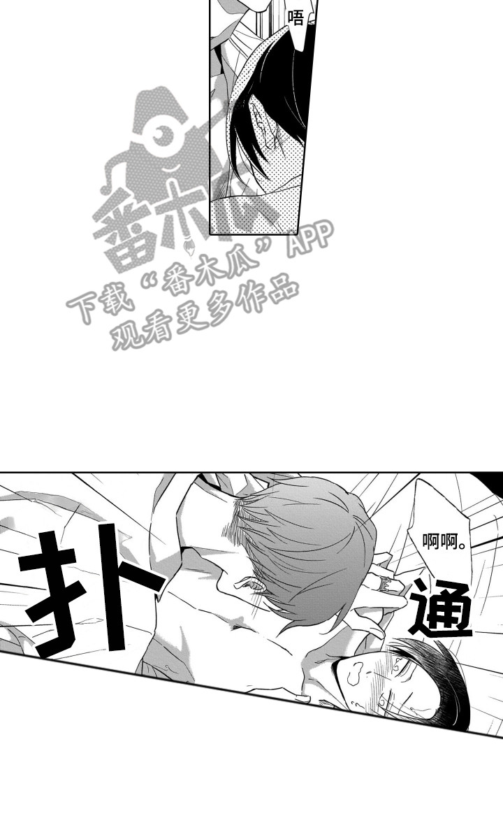 圈养的小鹿斑比漫画,第28章：表白1图