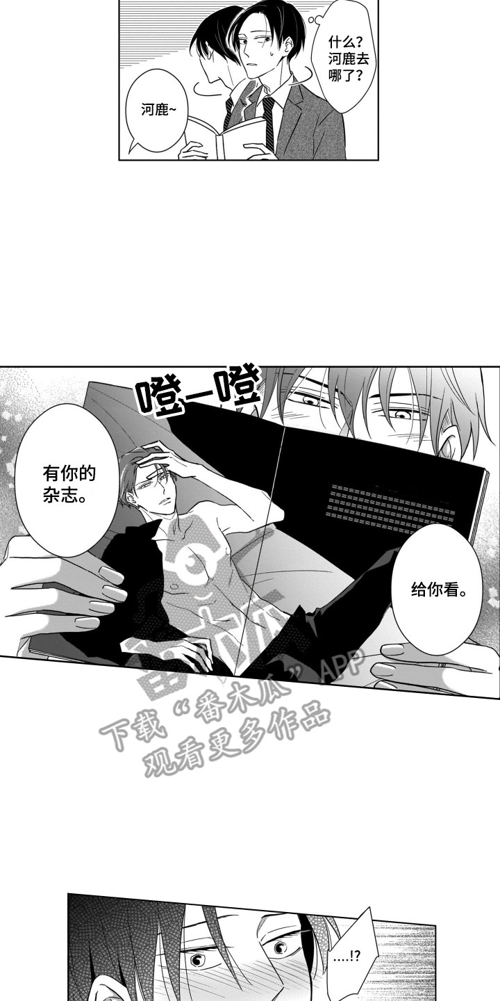 圈养的小鹿斑比漫画,第21章：约会3图