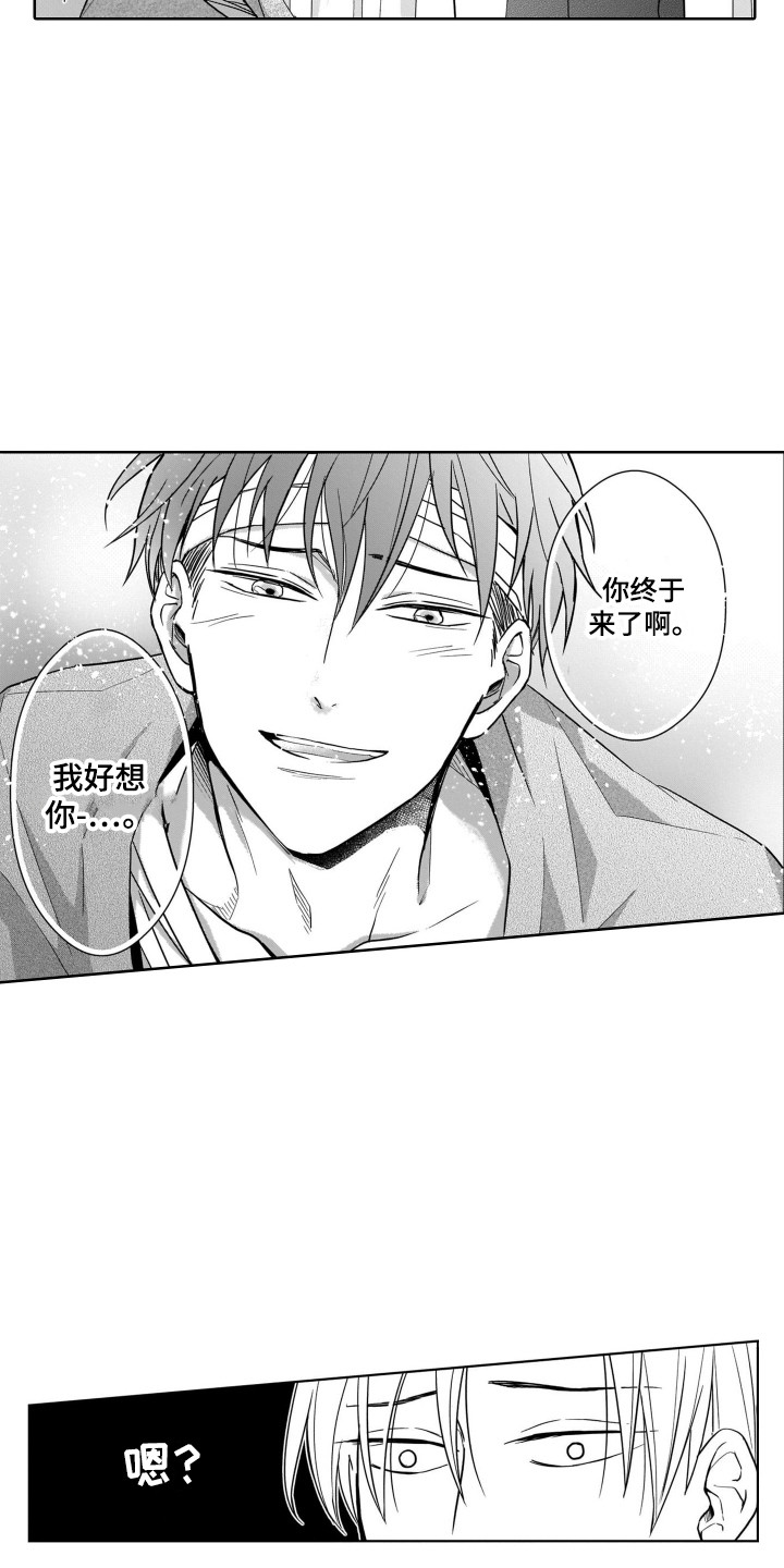 圈养的小鹿斑比漫画,第9章：探望3图