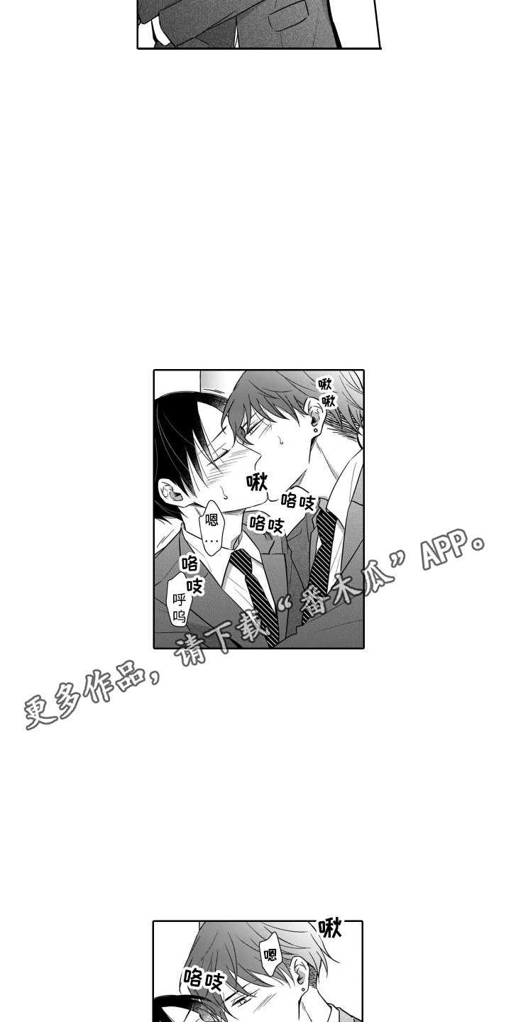 圈养的小鹿斑比漫画,第20章：期望5图
