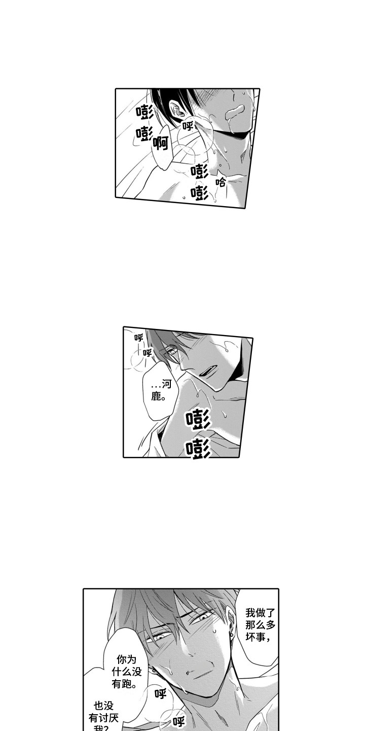 圈养的小鹿斑比漫画,第29章：不再放手2图