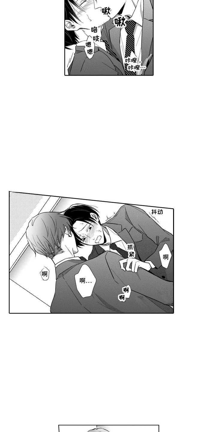 圈养的小鹿斑比漫画,第20章：期望1图