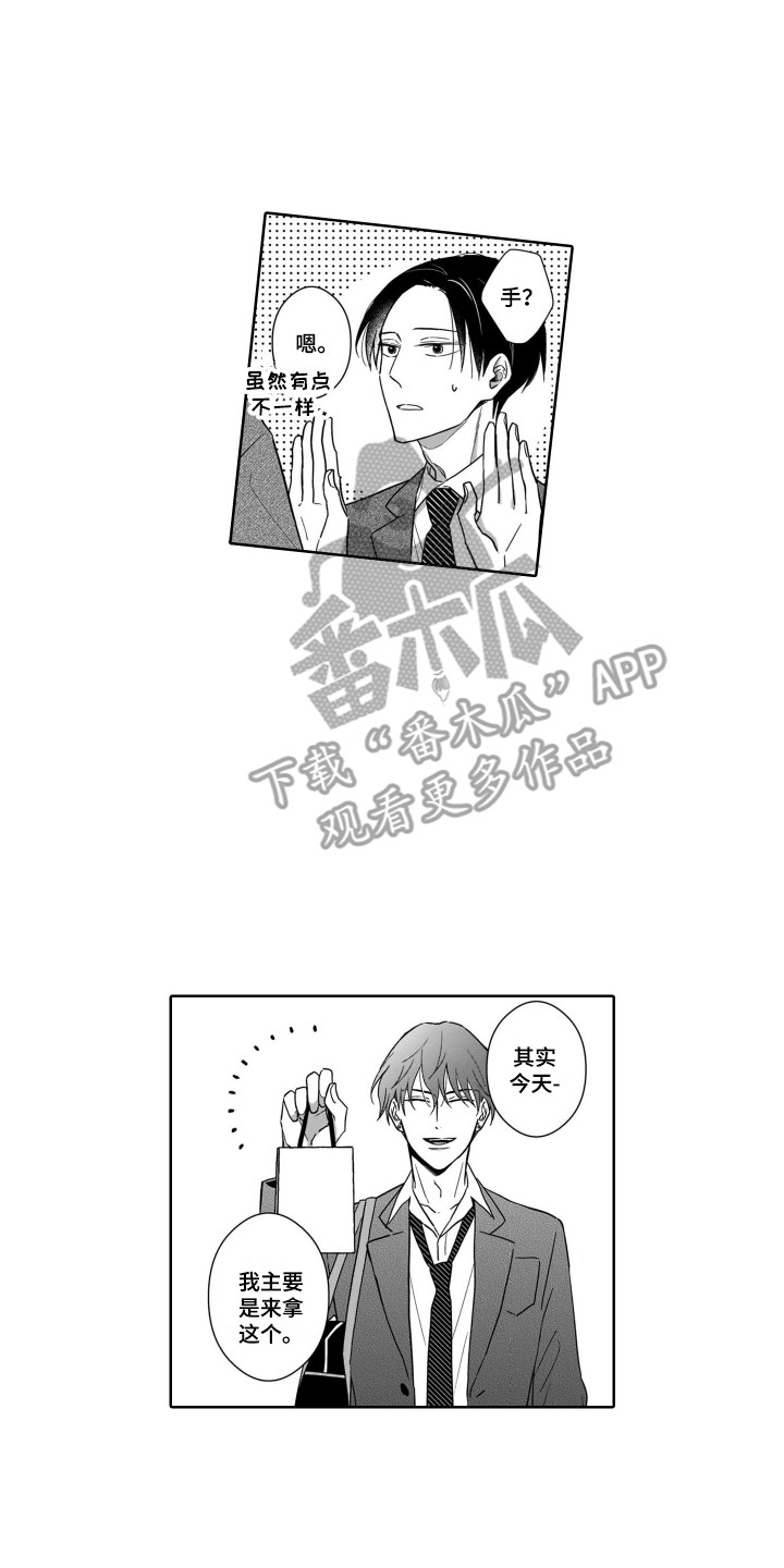 圈养的小鹿斑比漫画,第23章：戒指3图