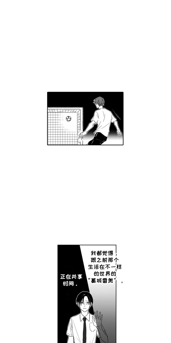 圈养的小鹿斑比漫画,第4章：注视着1图