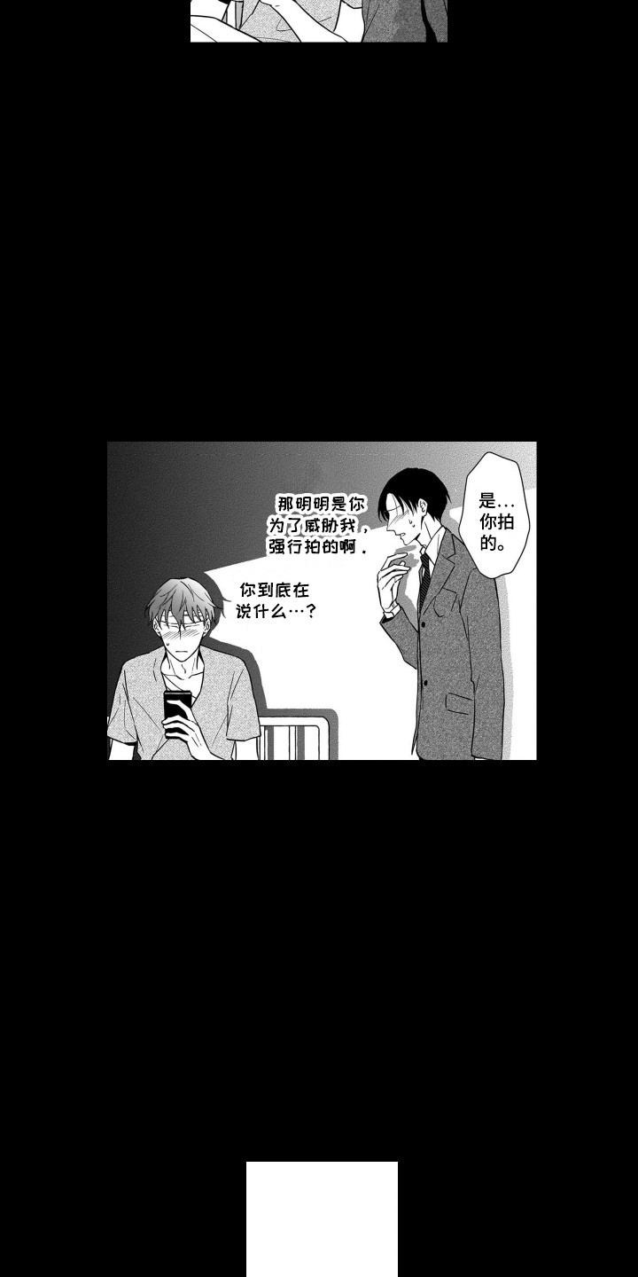 圈养的小鹿斑比漫画,第10章：变化3图