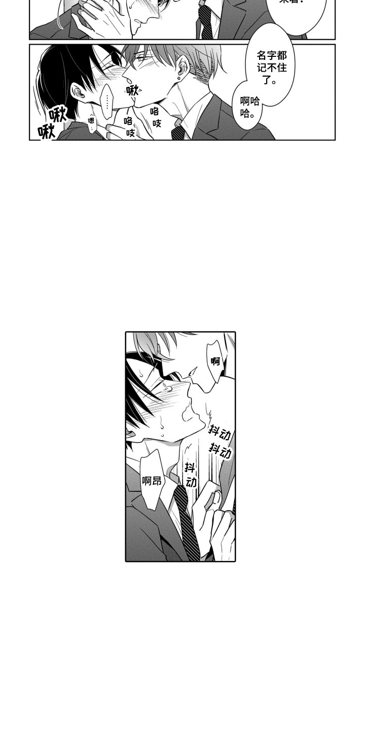 圈养的小鹿斑比漫画,第20章：期望5图