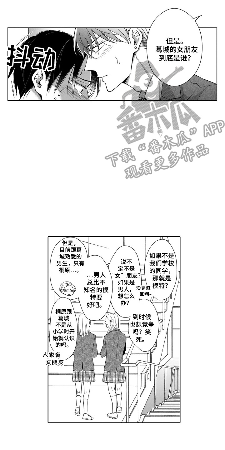 圈养的小鹿斑比漫画,第20章：期望3图