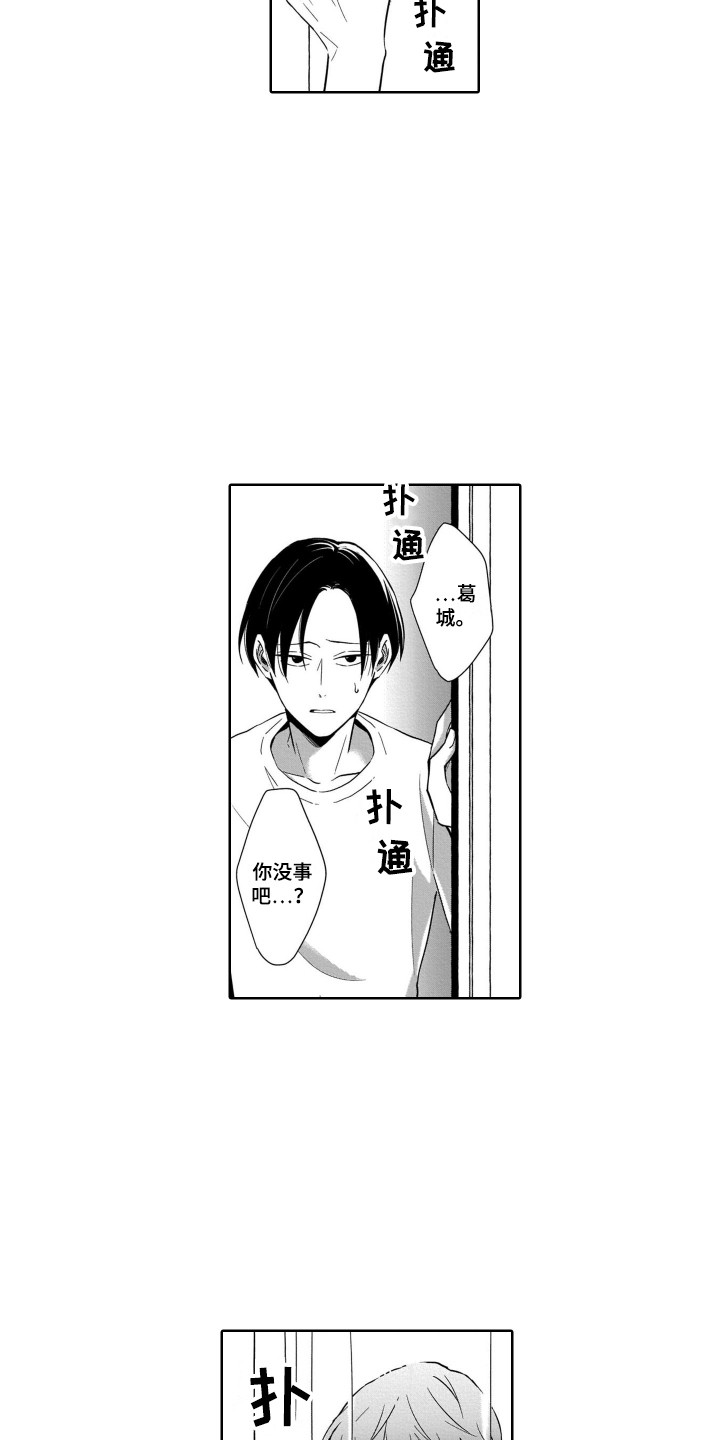圈养的小鹿斑比漫画,第25章：结束了4图