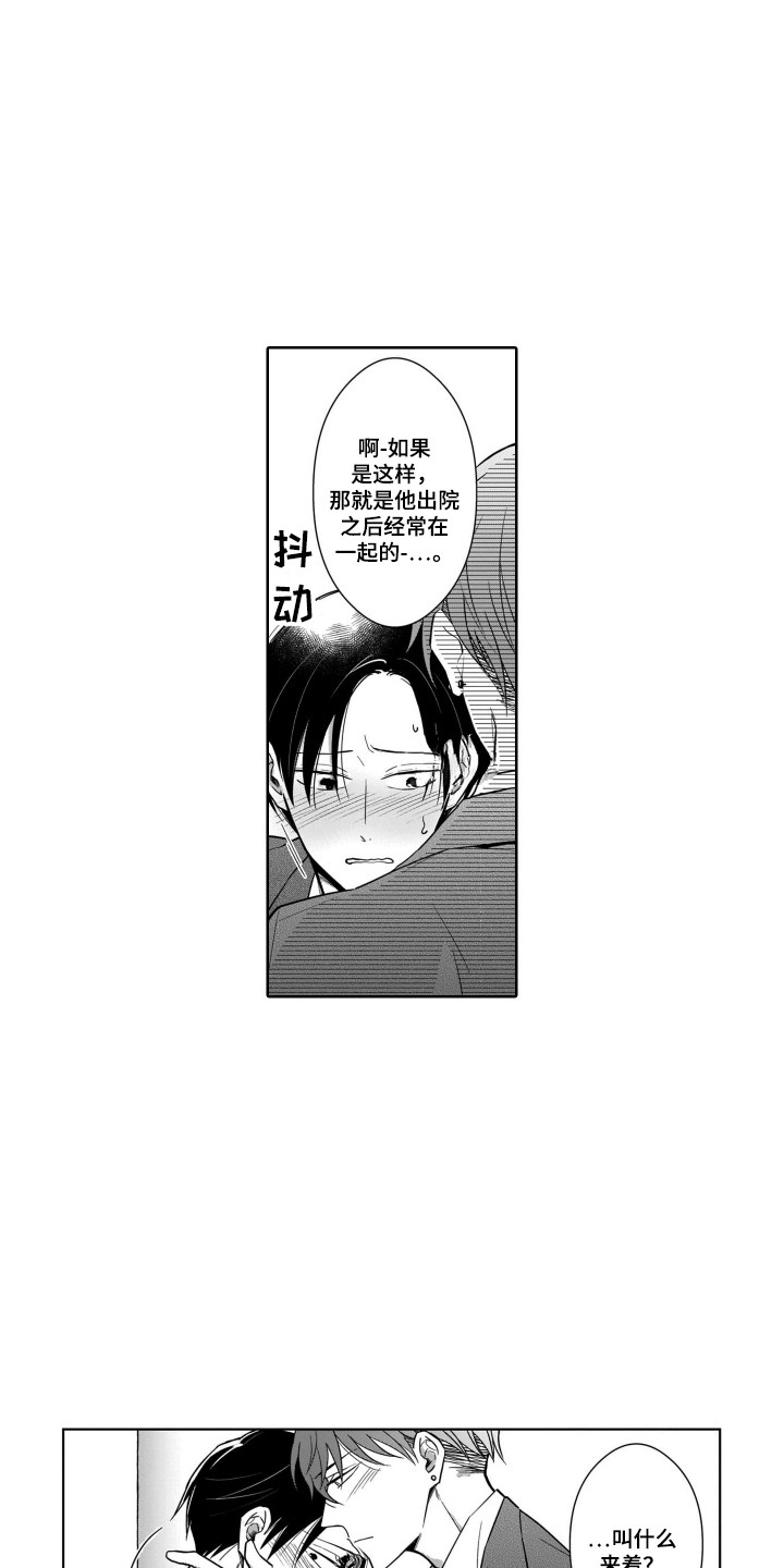 圈养的小鹿斑比漫画,第20章：期望4图