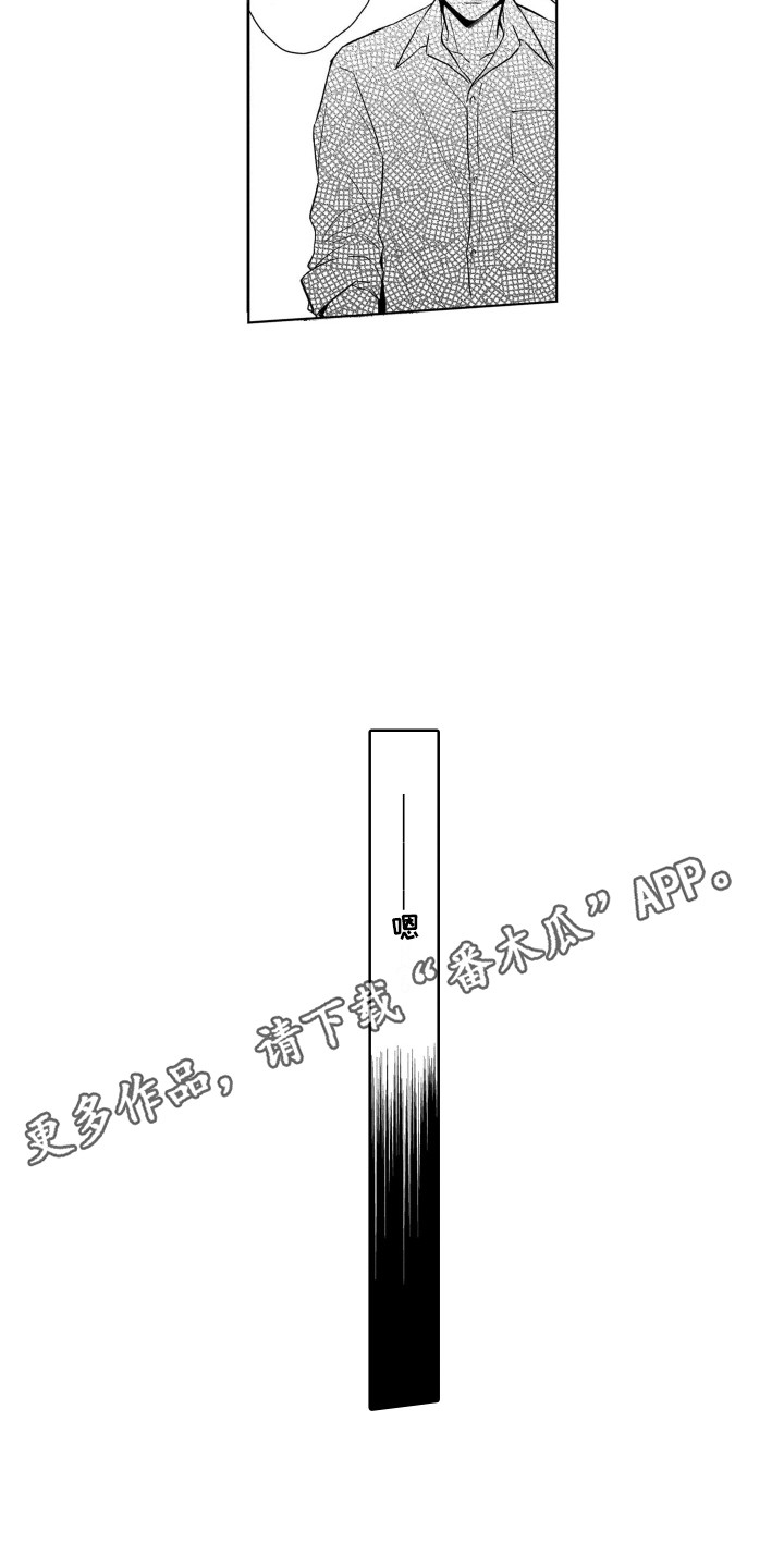 圈养的小鹿斑比漫画,第27章：道歉1图