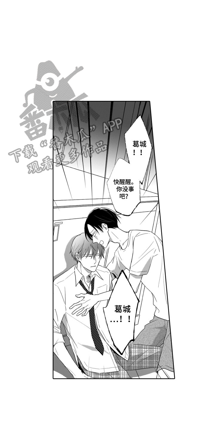 圈养的小鹿斑比漫画,第25章：结束了2图