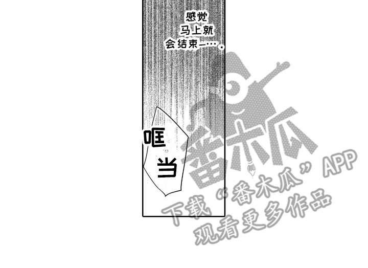 圈养的小鹿斑比漫画,第7章：无法拒绝4图