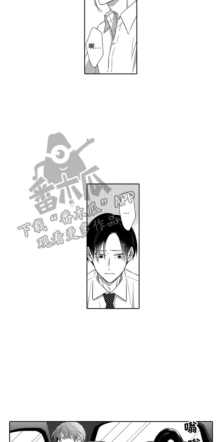 圈养的小鹿斑比漫画,第27章：道歉2图