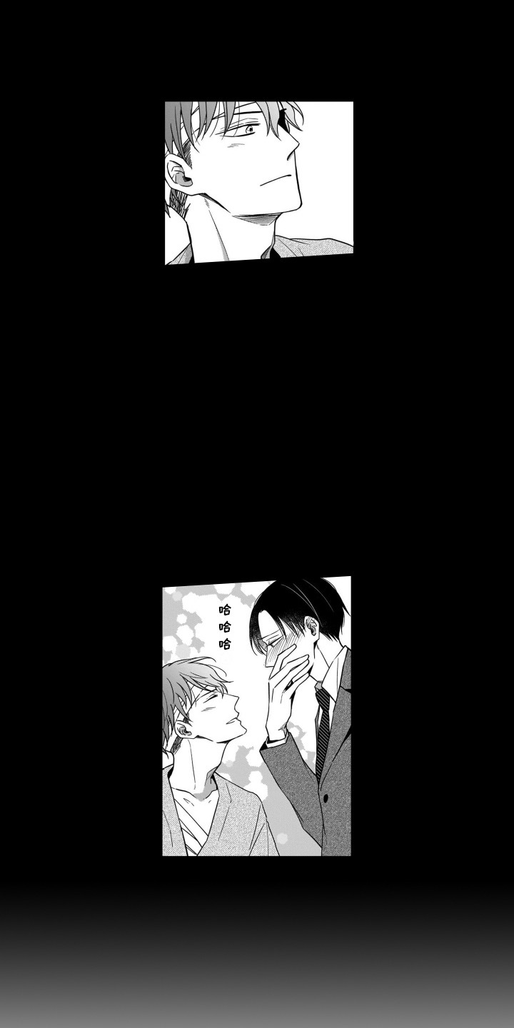圈养的小鹿斑比漫画,第11章：失忆3图