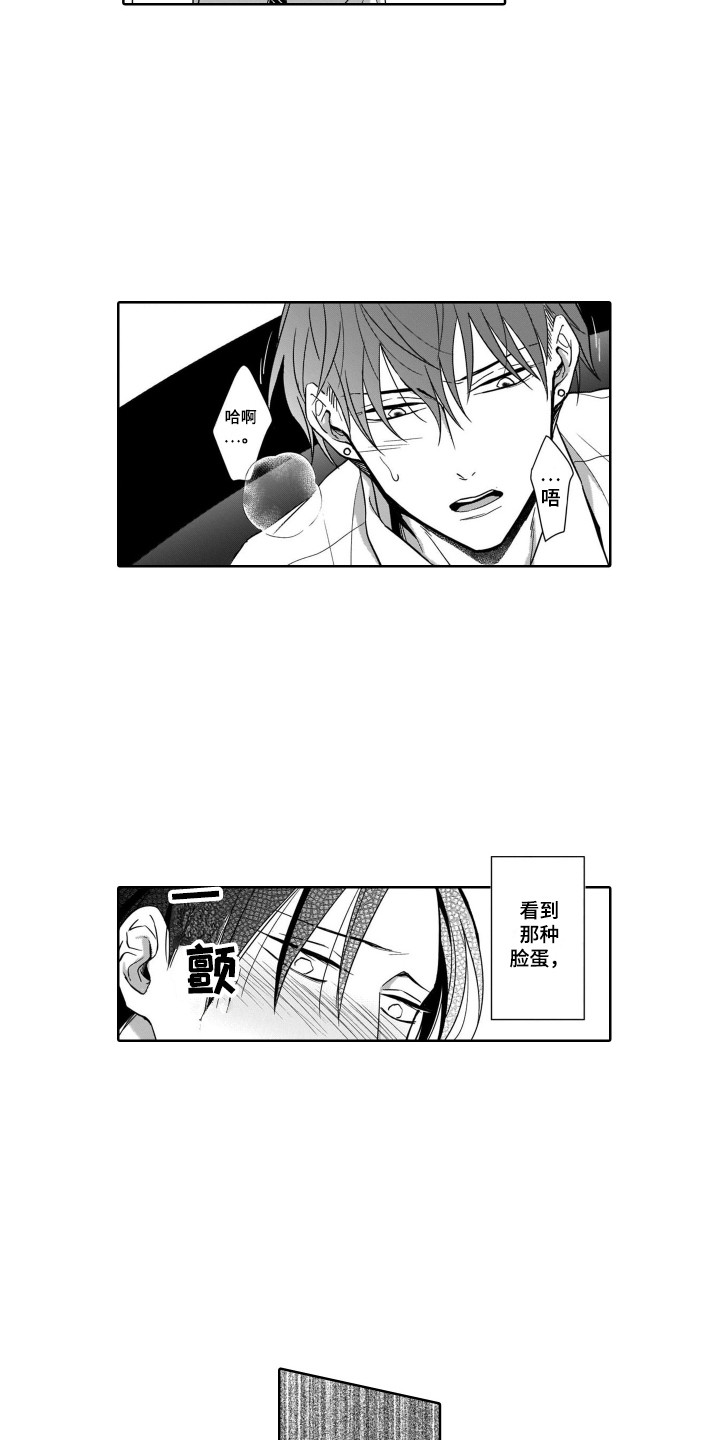 圈养的小鹿斑比漫画,第7章：无法拒绝3图