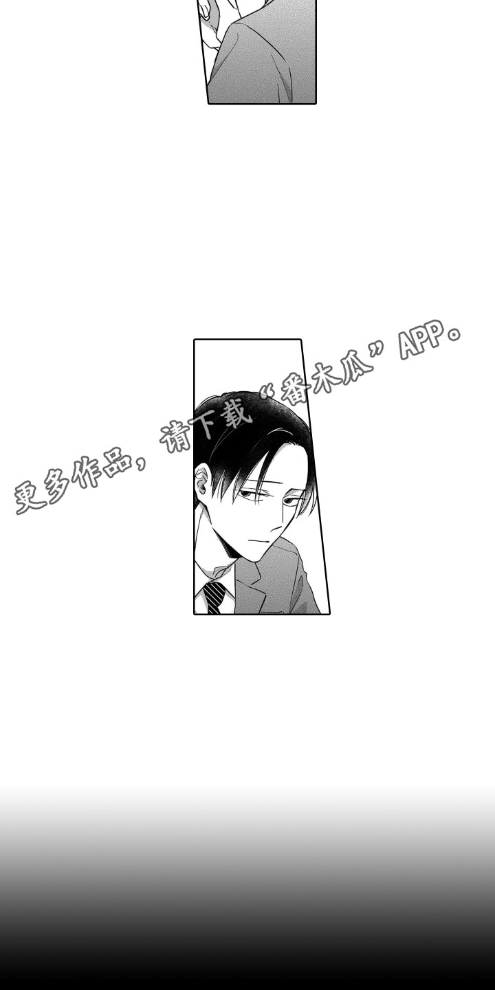 圈养的小鹿斑比漫画,第10章：变化4图