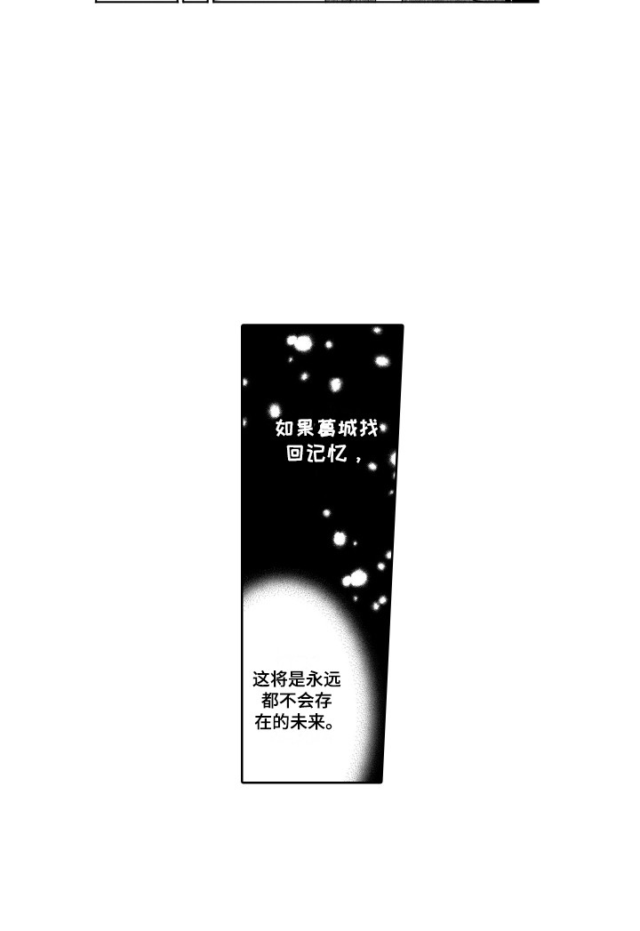 圈养的小鹿斑比漫画,第22章：展望未来5图