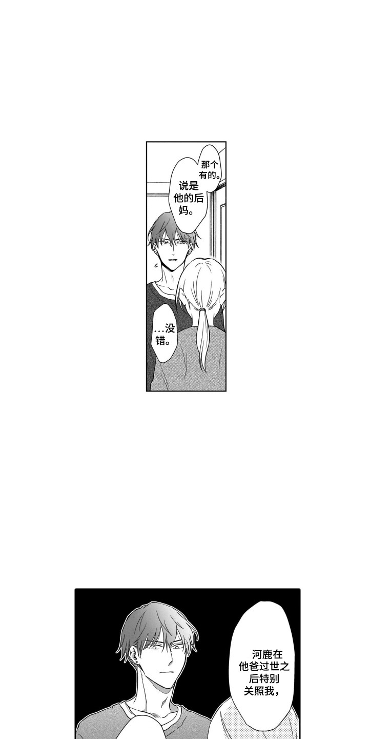 圈养的小鹿斑比漫画,第18章：飙泪2图