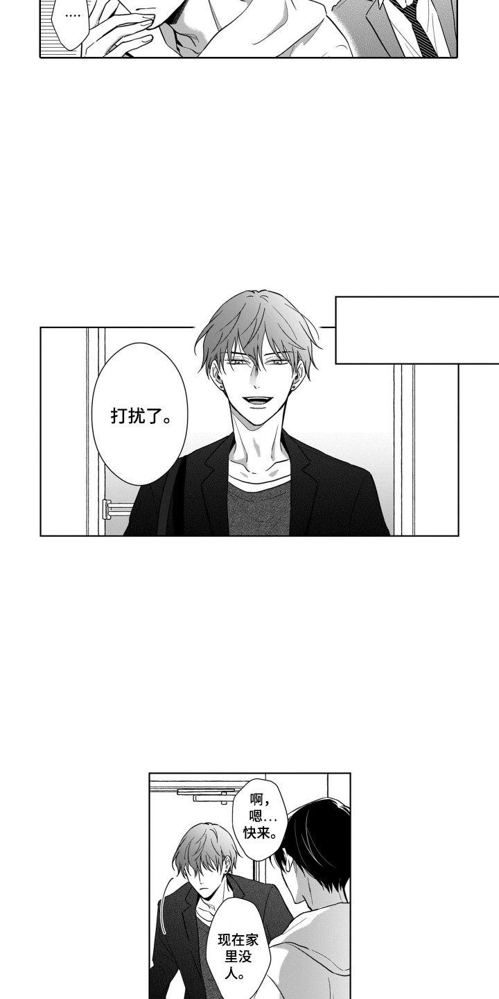 圈养的小鹿斑比漫画,第16章：来家里3图