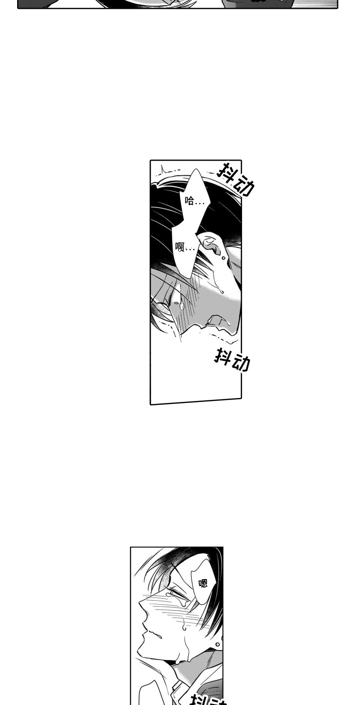 圈养的小鹿斑比漫画,第31章：能理解3图