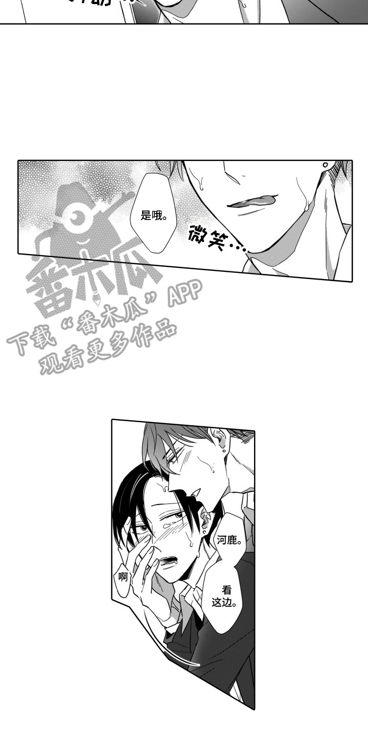 圈养的小鹿斑比漫画,第30章：官宣3图