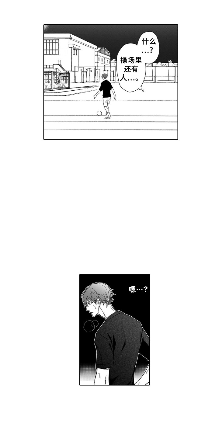 第4章：注视着2