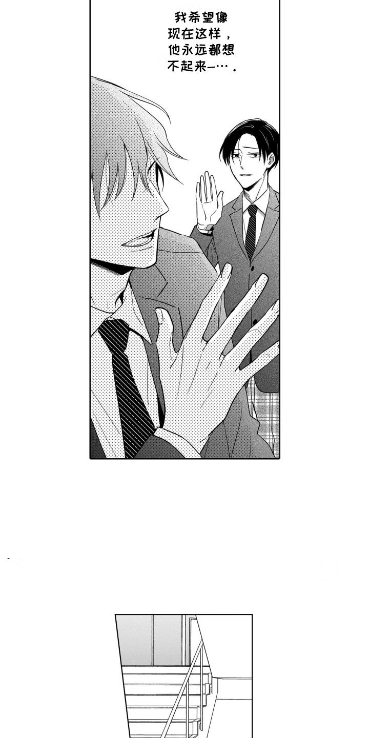 圈养的小鹿斑比漫画,第20章：期望3图