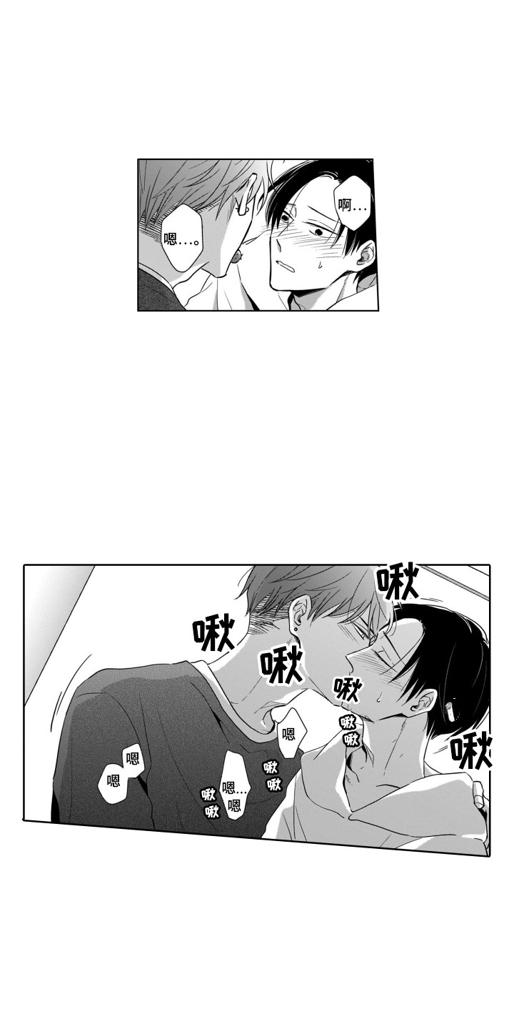 圈养的小鹿斑比漫画,第17章：倾诉3图