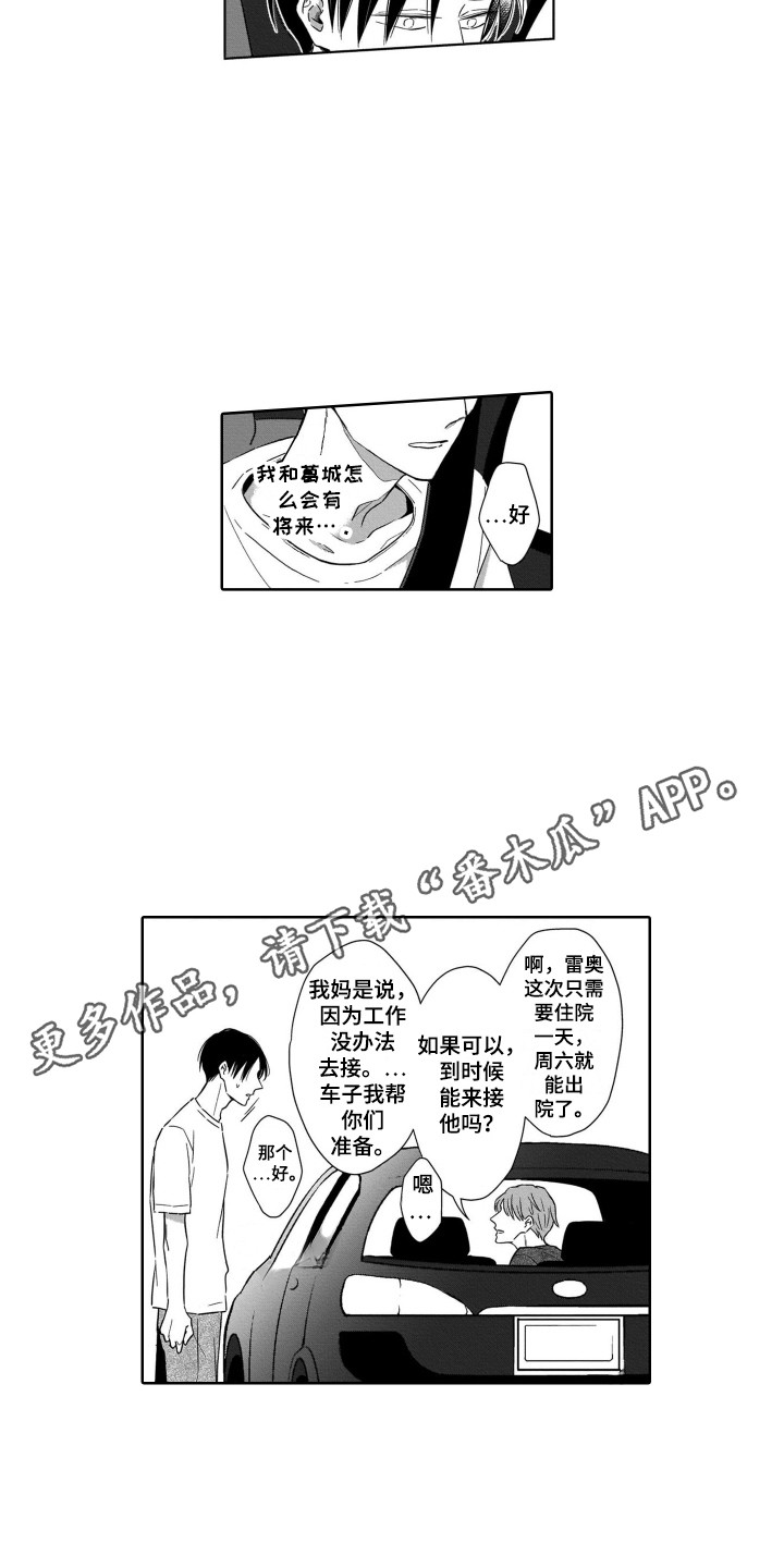 圈养的小鹿斑比漫画,第26章：哭泣2图