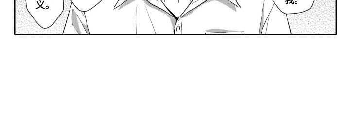 圈养的小鹿斑比漫画,第27章：道歉1图
