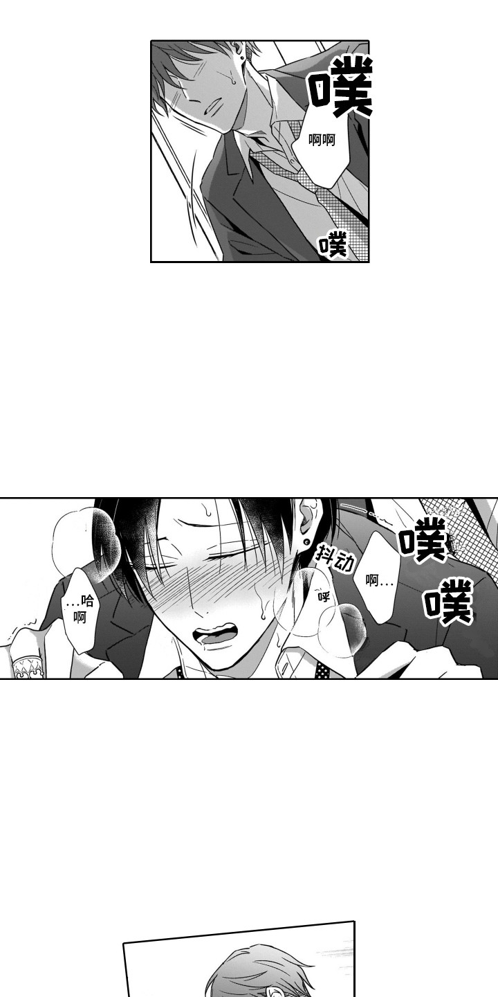 圈养的小鹿斑比漫画,第30章：官宣3图