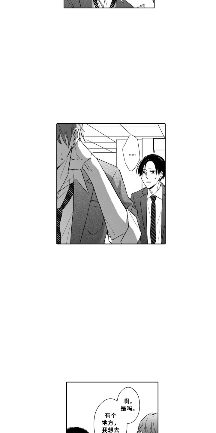 圈养的小鹿斑比漫画,第23章：戒指3图