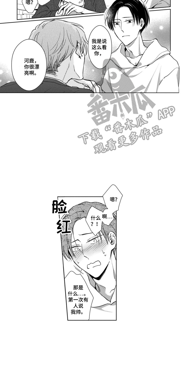 圈养的小鹿斑比漫画,第16章：来家里2图