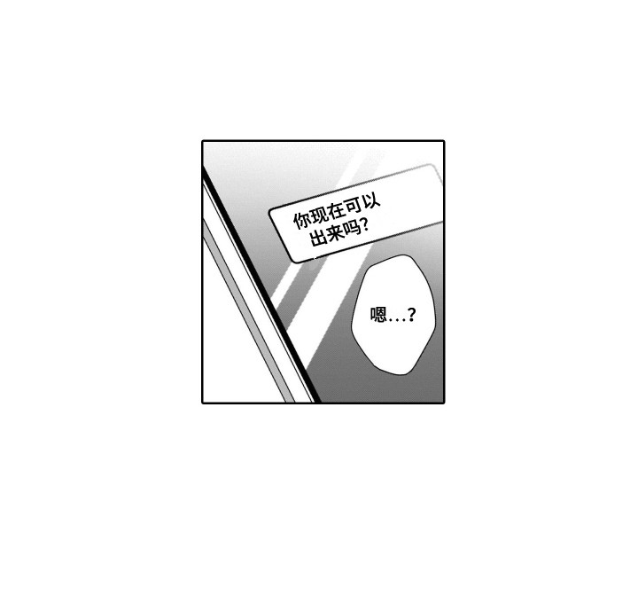 圈养的小鹿斑比漫画,第13章：痕迹5图