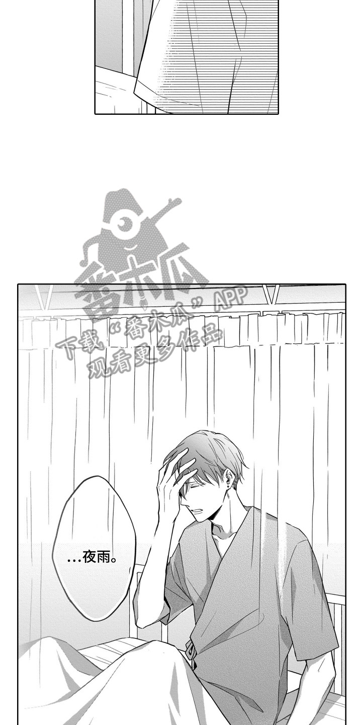 圈养的小鹿斑比漫画,第25章：结束了1图