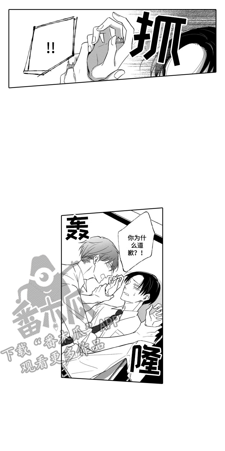 圈养的小鹿斑比漫画,第27章：道歉3图