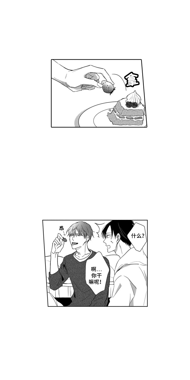 圈养的小鹿斑比漫画,第17章：倾诉1图