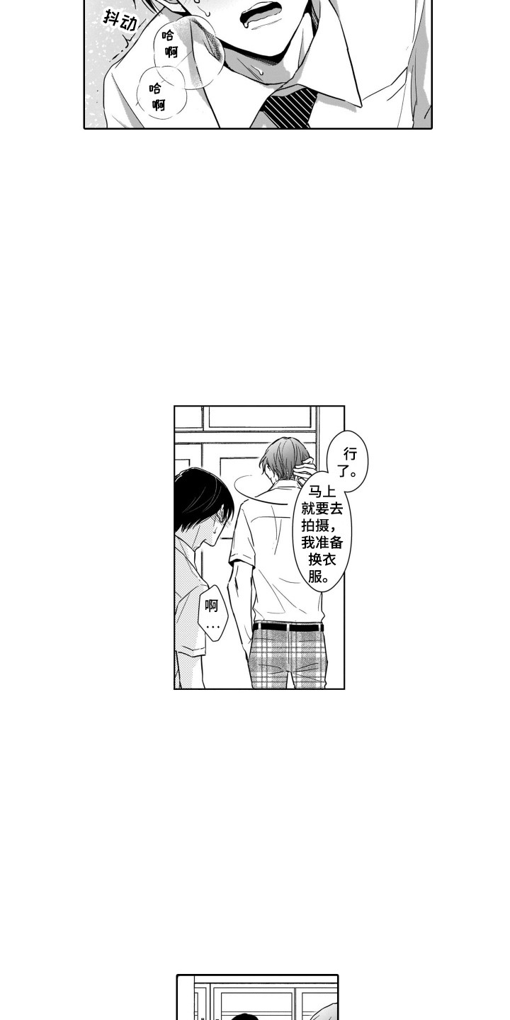 圈养的小鹿斑比漫画,第6章：把柄1图