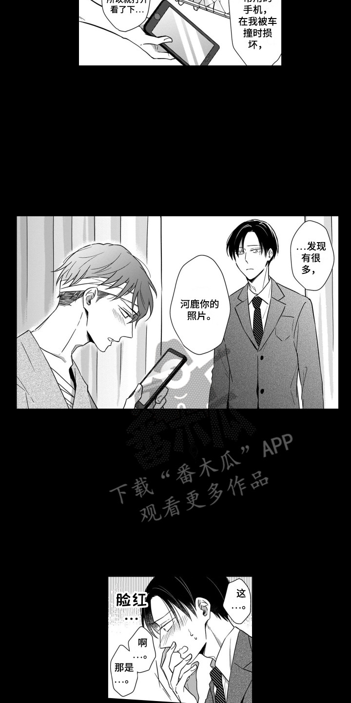 圈养的小鹿斑比漫画,第10章：变化1图