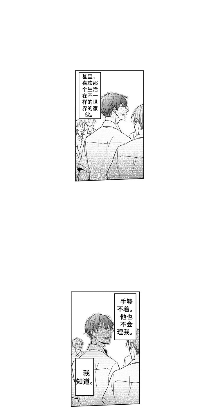 圈养的小鹿斑比漫画,第5章：被发现4图