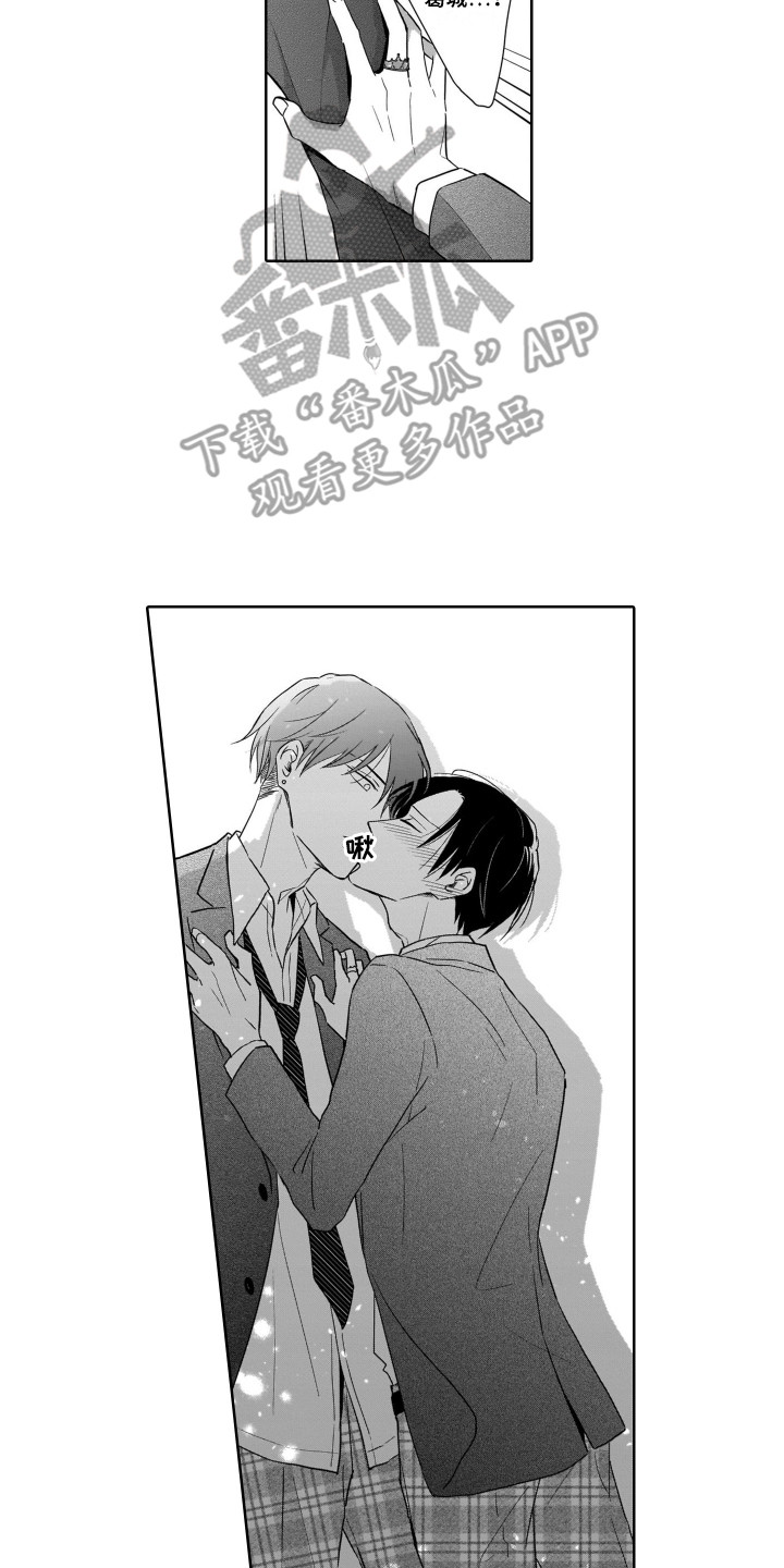 圈养的小鹿斑比漫画,第23章：戒指1图