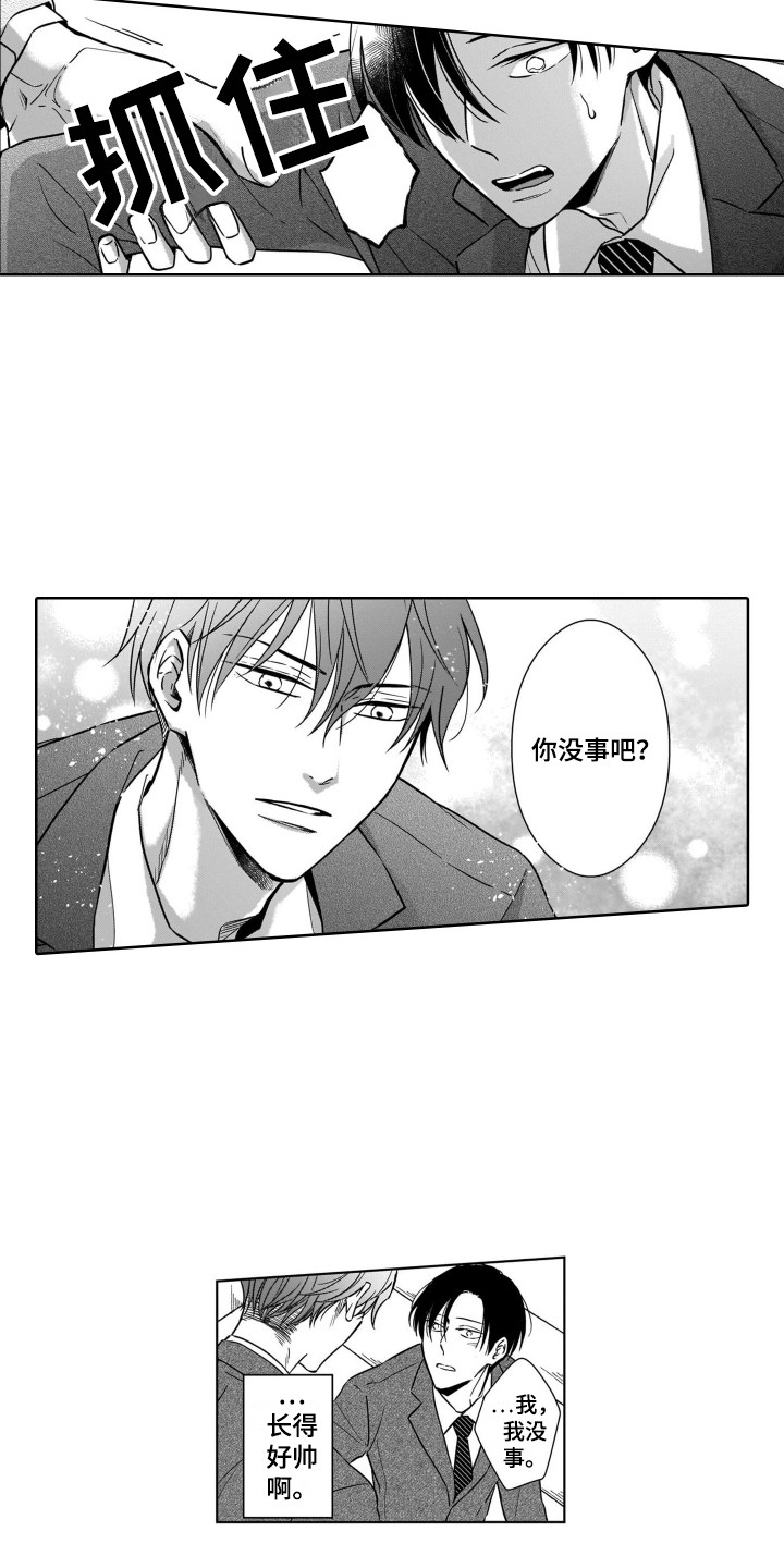 圈养的小鹿斑比漫画,第1章：开学典礼3图