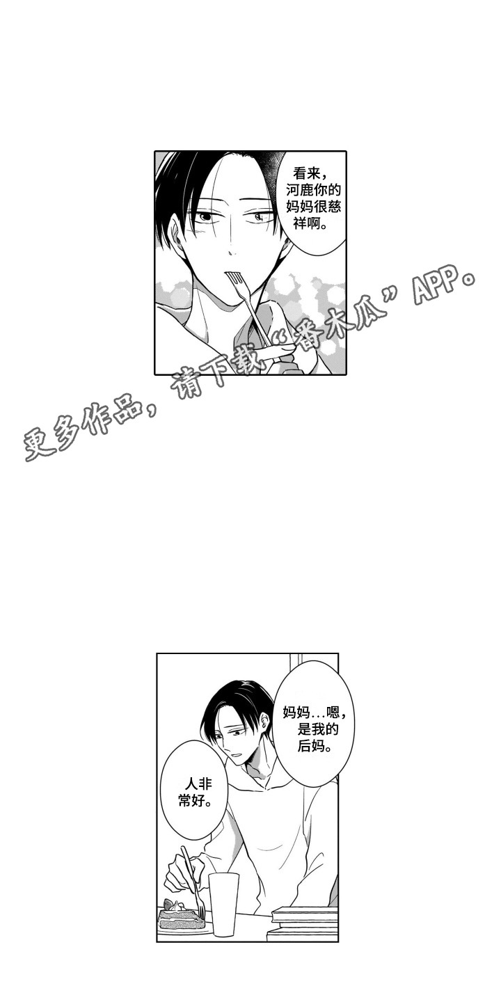 圈养的小鹿斑比漫画,第17章：倾诉4图